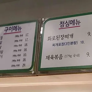 화로된장찌개 담뿍 리뷰 사진