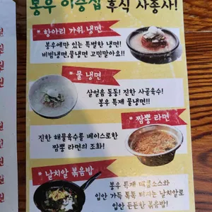 봉우이층집 리뷰 사진