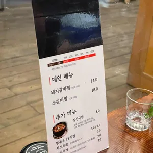 짚신매운갈비찜 세종보람점 리뷰 사진