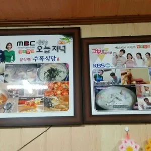 수목식당 리뷰 사진