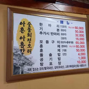 오리사냥아흔아홉칸 리뷰 사진
