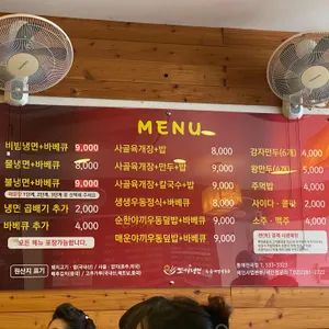 꼬기냉면 리뷰 사진