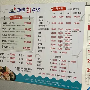 태백회수산 리뷰 사진