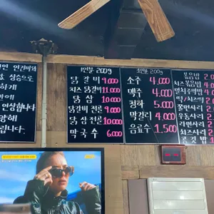 닭갈비천국 리뷰 사진