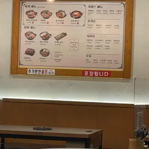 배부장찌개 리뷰 사진