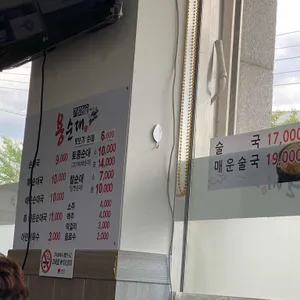 가마솥용순대 리뷰 사진