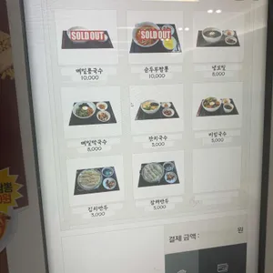 봉은사 서래원 리뷰 사진