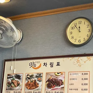 맛뜸 리뷰 사진