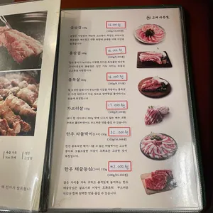 교대이층집 리뷰 사진
