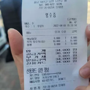 철가방 리뷰 사진