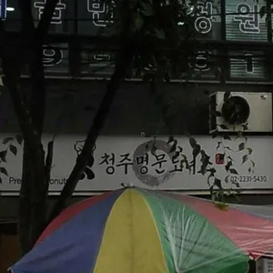 청주명문도너츠 리뷰 사진