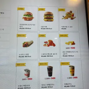 맥도날드 리뷰 사진