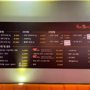 육회랑연어먹은날 리뷰 사진