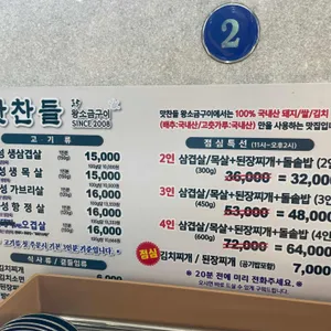 맛찬들왕소금구이 리뷰 사진