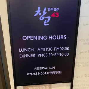창고43 리뷰 사진