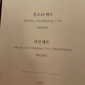창고43 리뷰 사진