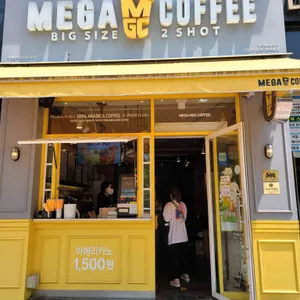 메가커피 리뷰 사진