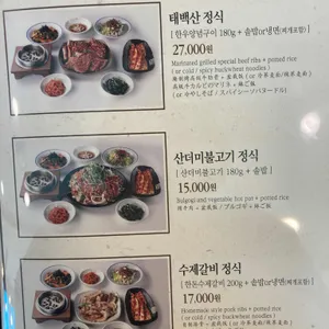 태백산 리뷰 사진