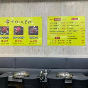 백년불고기물갈비 리뷰 사진