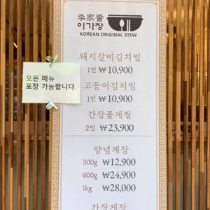 이가장 리뷰 사진