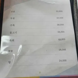 양촌가든 리뷰 사진