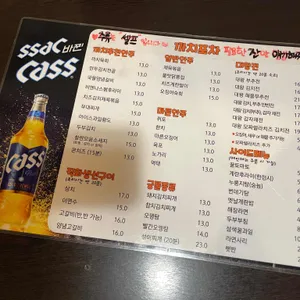 까치포차 리뷰 사진