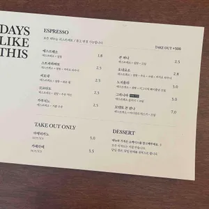 데이즈 라이크 디스 리뷰 사진