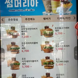 롯데리아 리뷰 사진
