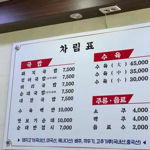 초량돼지국밥 리뷰 사진