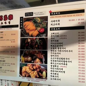 오다행  리뷰 사진