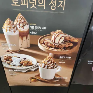 이디야 리뷰 사진