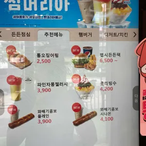 롯데리아 리뷰 사진