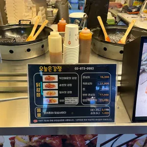 오늘은강정 리뷰 사진