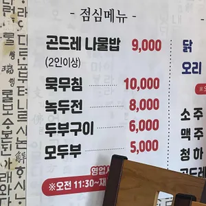 산모롱이 리뷰 사진