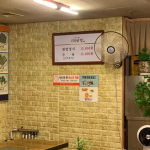 강촌쌈밥 길음점 리뷰 사진