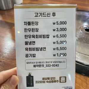 한우천따지 리뷰 사진