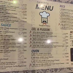 스파게티스토리 리뷰 사진