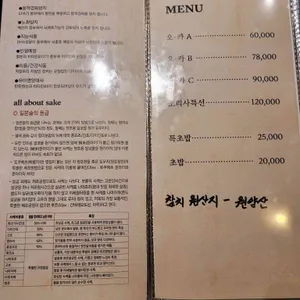 미나미참치 리뷰 사진