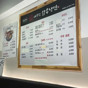배무진함흥냉면 리뷰 사진