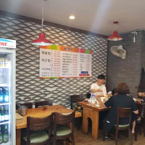 늘봄해물찜&손칼국수 리뷰 사진