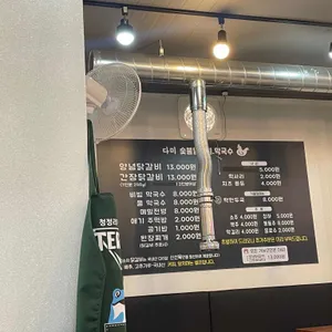 다미설악숯불닭갈비 리뷰 사진