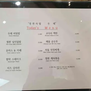 경천사탑 두레 리뷰 사진