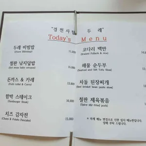 경천사탑 두레 리뷰 사진