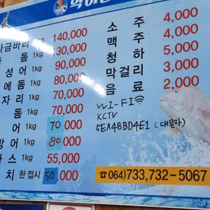 혁이네수산 리뷰 사진