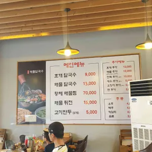 정프로해물칼국수 리뷰 사진