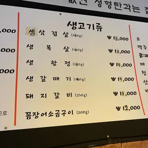둔산숯불구이 리뷰 사진