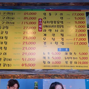 구들짱황소곱창 리뷰 사진