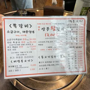 립앤갈비 리뷰 사진