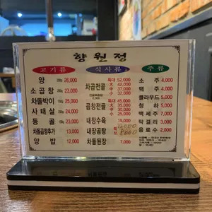 향원정 리뷰 사진