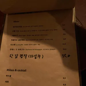 모아다방 리뷰 사진